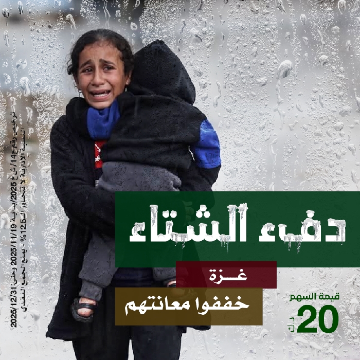 صورة تدفئة الشتاء - غزة