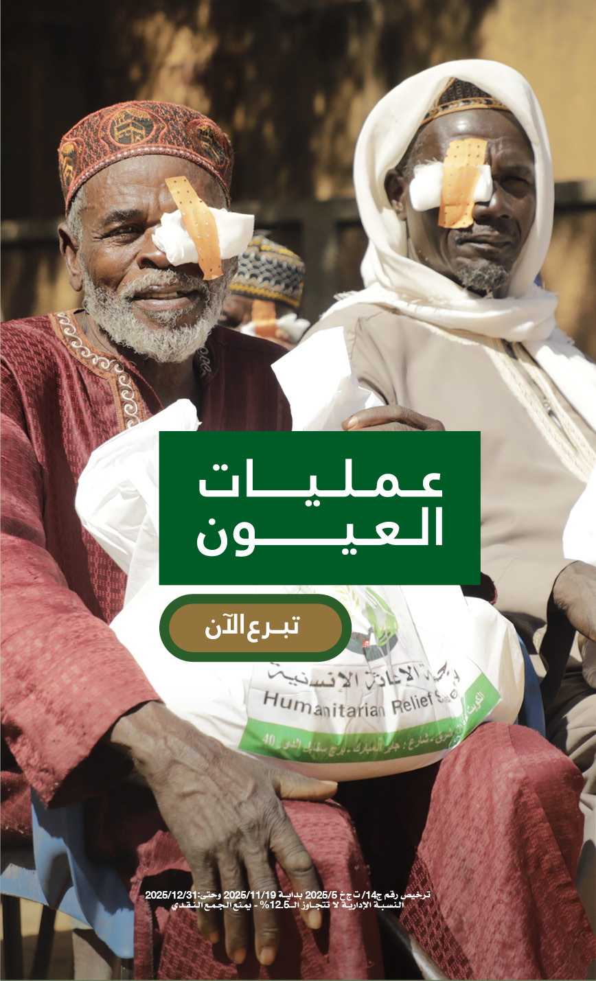 عمليات عيون