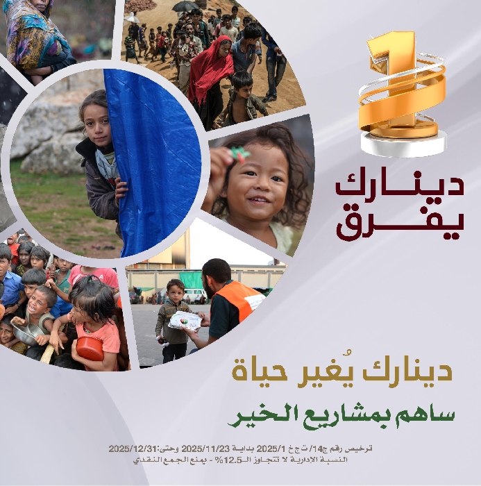 صورة دينارك يفرق