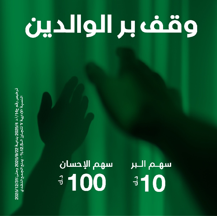 صورة وقف بر الوالدين