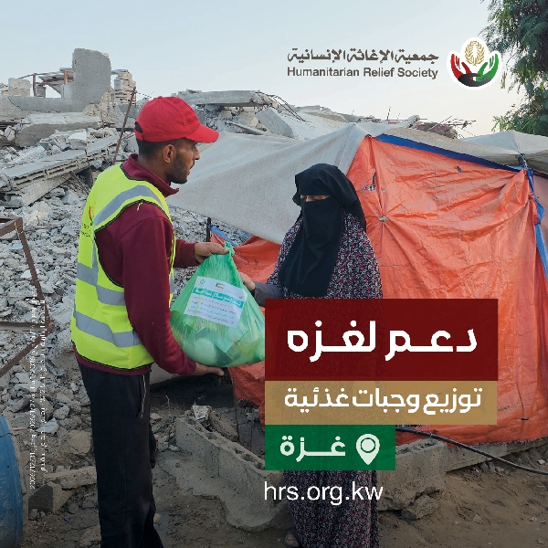 صورة مشروع دعم غزه