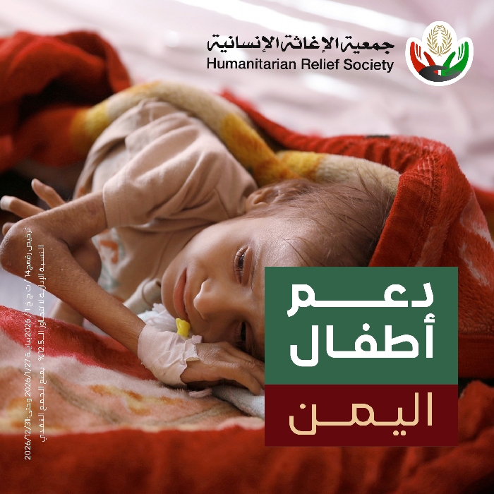 صورة اطفال اليمن