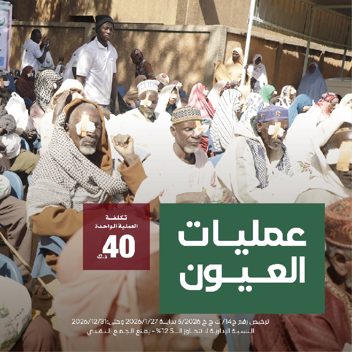 صورة عمليات عيون