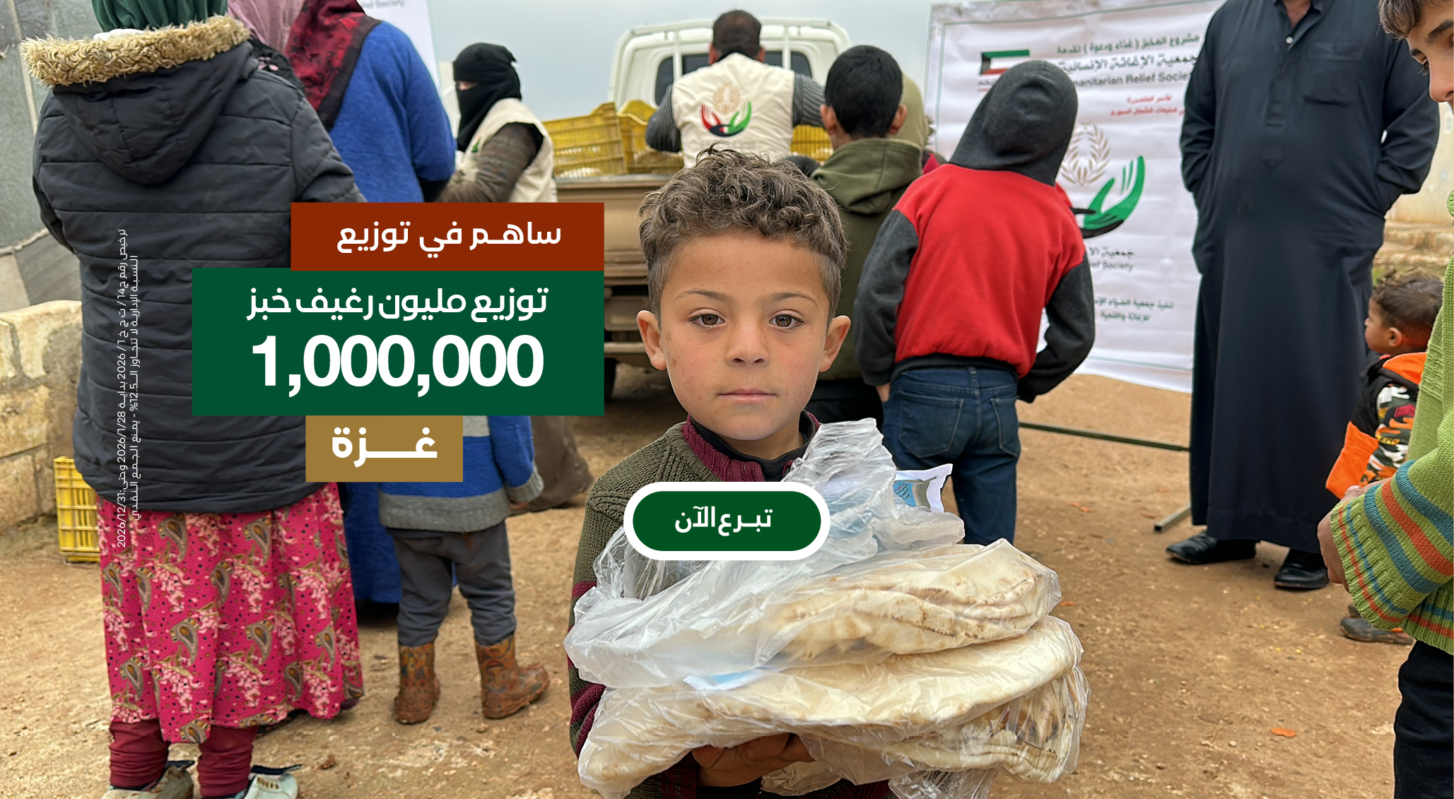 رغيف خبز