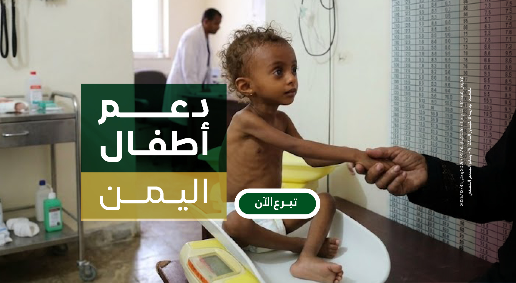 اطفال اليمن