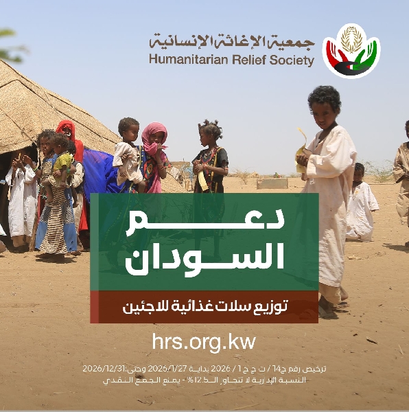 صورة دعم السودان